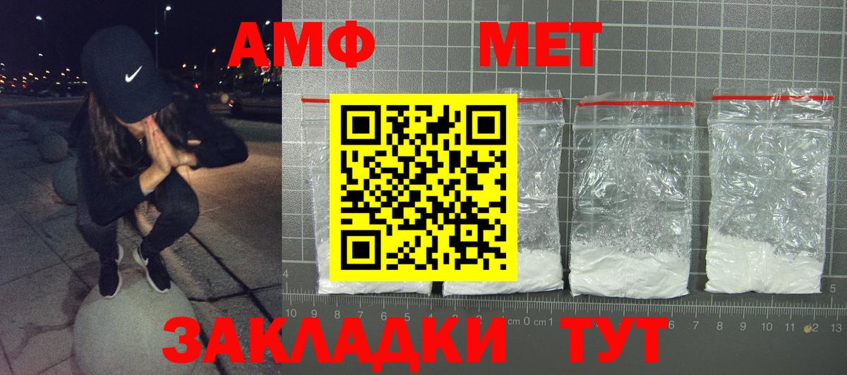 Амфетамин Розовый  АМФЕТАМИН  Златоуст  Вход с VPN 