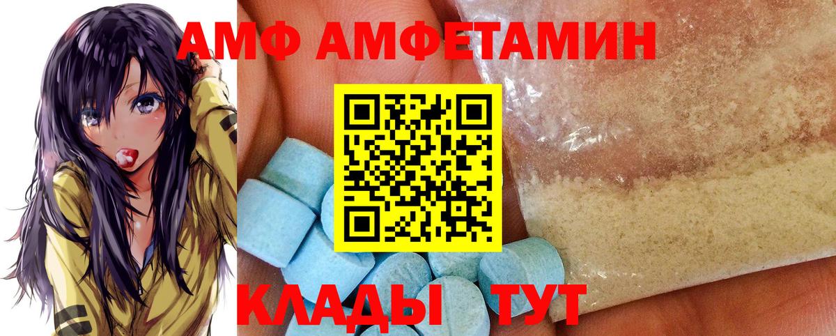 АМФ 97% Златоуст