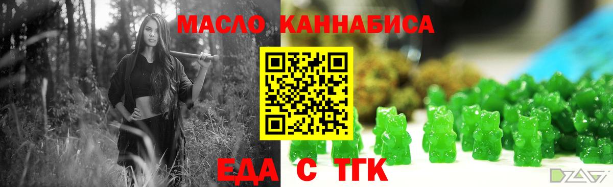 Златоуст  Cannafood конопля  Вход с VPN 