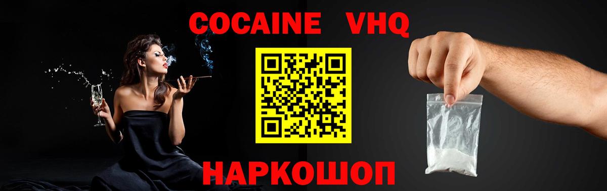 COCAIN Эквадор  Вход с VPN  Златоуст 