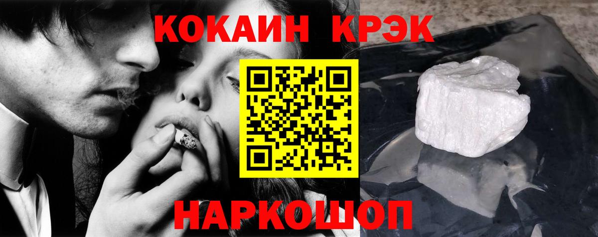КОКАИН Перу Златоуст