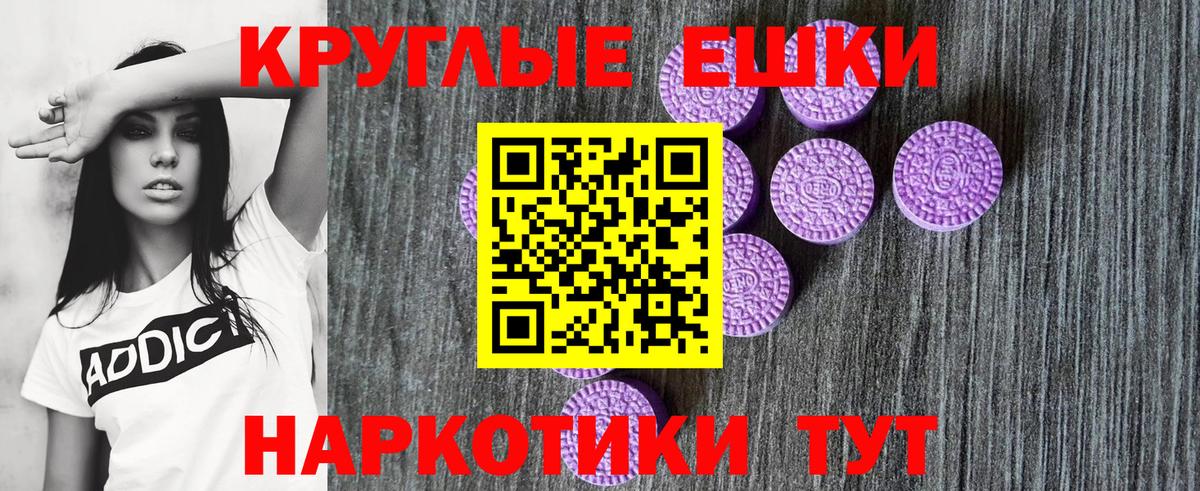 ЭКСТАЗИ  Вход с VPN  Экстази 250 мг  Златоуст  ЭКСТАЗИ XTC 