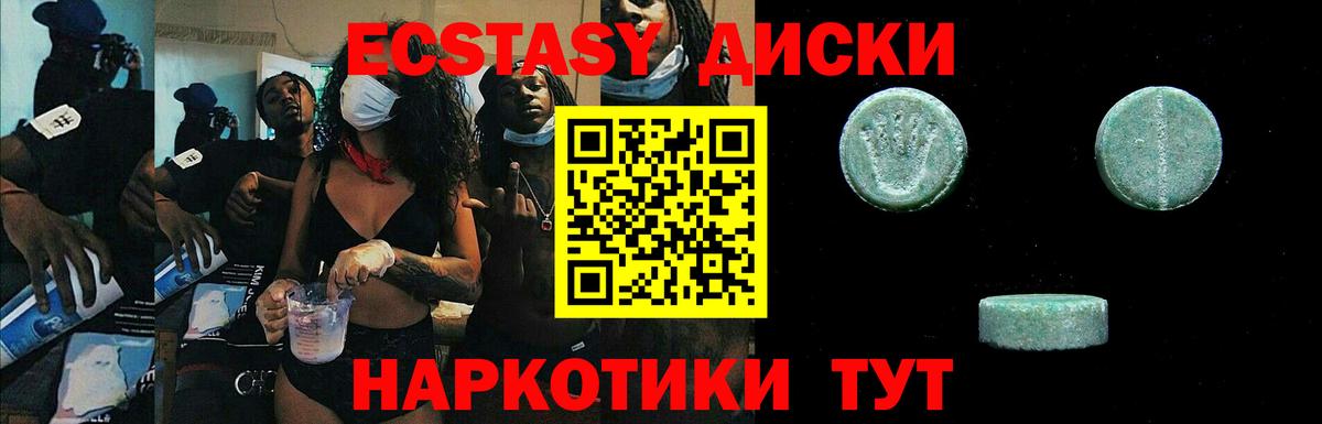 ЭКСТАЗИ TESLA Златоуст
