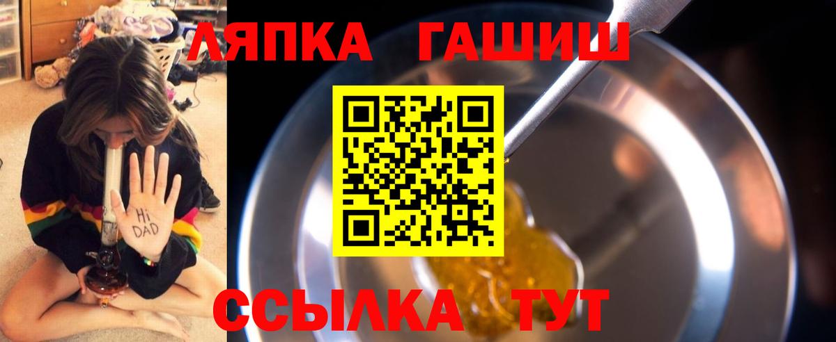 Златоуст  Гашиш хэш  Гашиш AMNESIA HAZE  Вход с VPN 