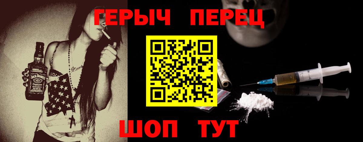 Героин Афган  Вход с VPN  ГЕРОИН  Златоуст 