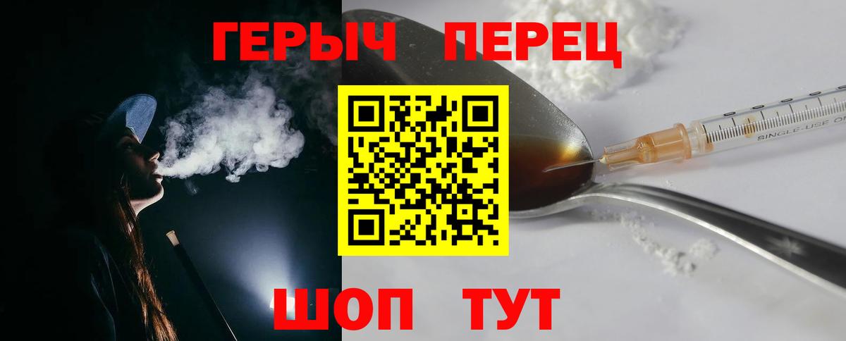 Героин гречка Златоуст