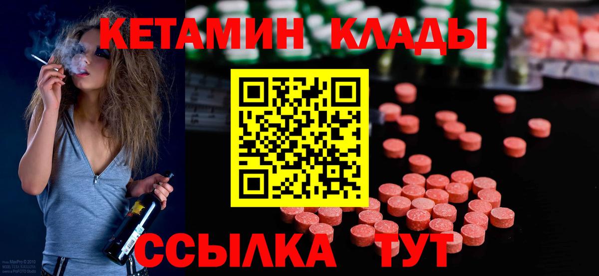 КЕТАМИН ketamine  КЕТАМИН VHQ  Вход с VPN  сайты даркнета официальный сайт  Златоуст 