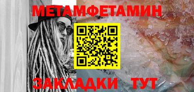 мет Уссурийск