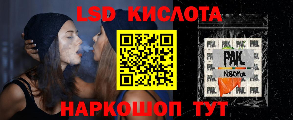 LSD-25 экстази кислота  ЛСД экстази кислота  Златоуст  Вход с VPN 
