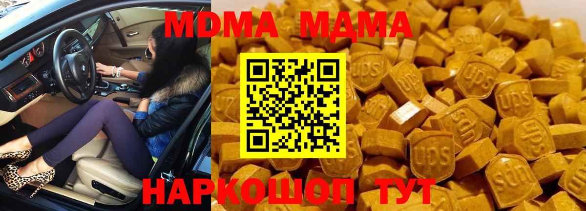 МДМА crystal Златоуст