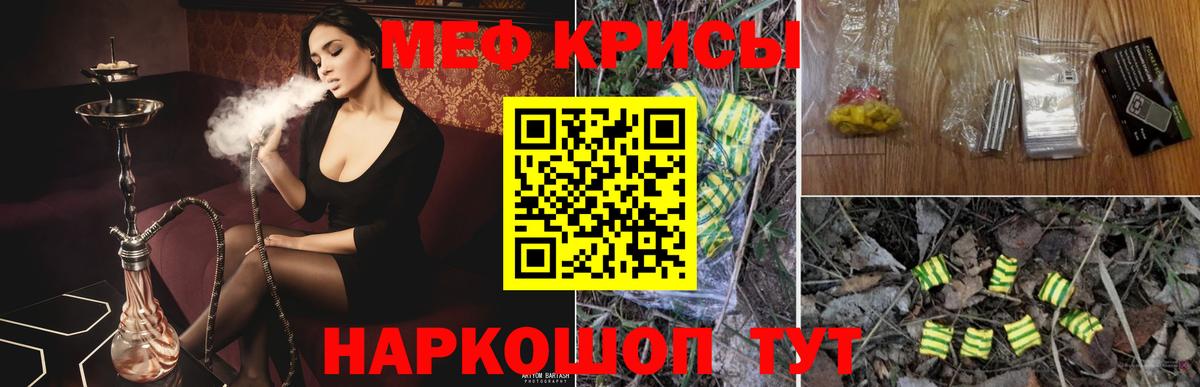 Меф VHQ  МЕФ мяу мяу  Вход с VPN  закладка  Златоуст  Меф 