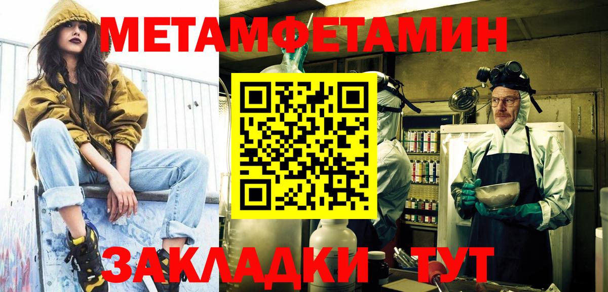 Первитин витя Златоуст