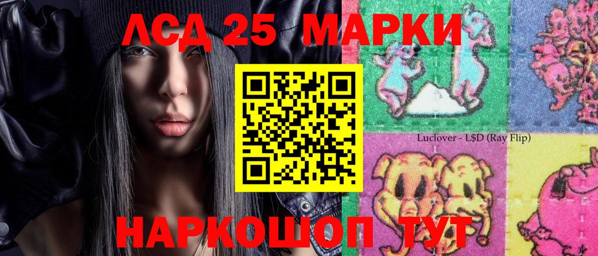 Марки N-bome  Вход с VPN  Златоуст  Марки 25I-NBOMe 1500мкг 
