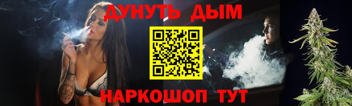 Златоуст  Каннабис MAZAR  Марихуана Ganja  Бошки марихуана Bruce Banner  Вход с VPN 
